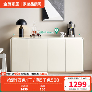 全友家居极简奶油风靠墙餐边柜厨房碗柜客厅茶水置物柜子