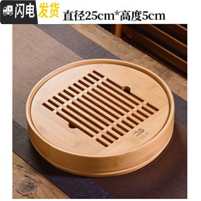 三维工匠茶盘 竹 制 小盛水功夫茶具茶台 蓄水储水个人小茶盘 九竹小号圆形25*25*5