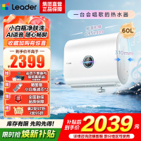 海尔(Haier) 出品 统帅懒人系列 60升扁桶电热水器小白瓶母婴级净肤洗AI语音双胆3.3KW一级能效小音浪F7