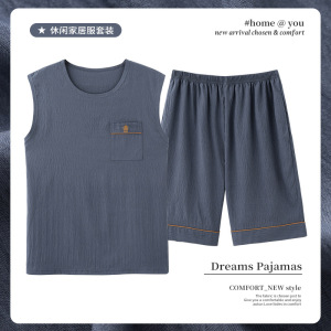男士圆领背心云朵棉家居服舒适亲肤透气短裤睡衣套装可外出运动