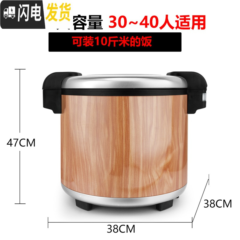 三维工匠米饭保温桶商用不锈钢电热恒温寿司真空超长饭店餐厅大容量食堂用 19-仿木纹(级水性不粘锅)饭盒/提锅