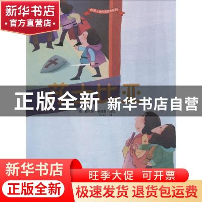 正版 莎士比亚 查尔斯·安德鲁 浙江摄影出版社 9787551419505 书