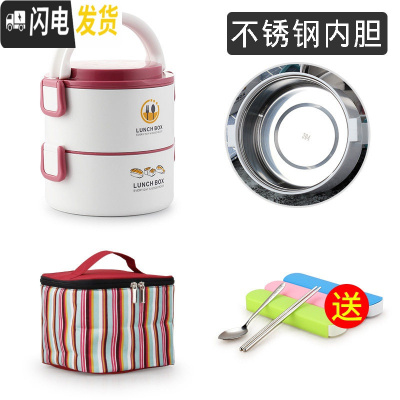 三维工匠上班族超长保温桶双层微波炉加热便携多层饭盒便当盒分隔饭桶分层 尚酷酒红色2层(不锈钢内胆+保温袋)