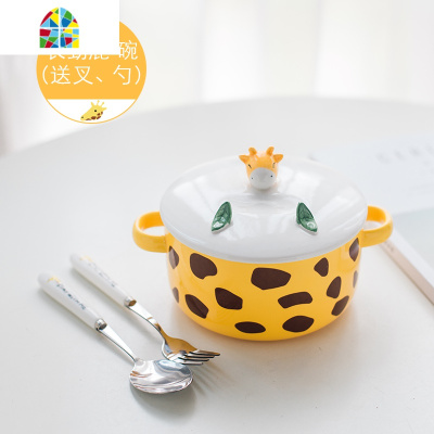 可爱泡面碗大号日式带盖双耳陶瓷碗创意汤碗家用吃饭碗杯套装 FENGHOU 大象-碗送专属叉、勺