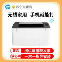惠普HP Laser 1008w锐系列黑白激光无线wifi网络手机打印机学生家庭作业资料家用小型办公 P1106/P1108/惠普1008W/替代惠普108w