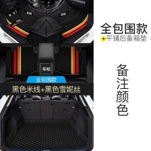 [补贴10%]全包围丝圈汽车脚垫专用新桑塔纳捷达宝来速腾轩逸思域福睿斯朗逸