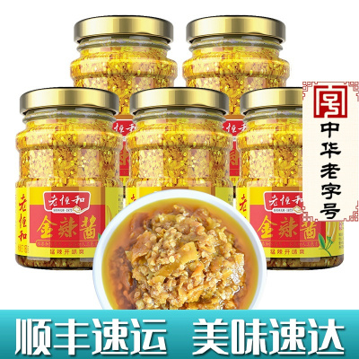 老恒和金辣酱160gX5瓶辣椒酱特辣辣椒酱下饭蒜蓉辣酱湖南辣椒酱剁椒辣椒酱手工黄樱椒辣椒酱拌饭老恒和金辣酱160gX5瓶