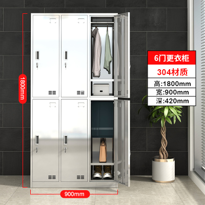 易企采 304不锈钢六门更衣柜收纳无尘车间衣柜鞋柜员工宿舍换衣柜6门储物柜