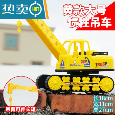 超大号挖掘机宝宝挖挖机挖土机玩具钩机吊车儿童惯性工程车玩具车真智力黄色大号惯性吊车回力玩具