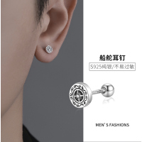 925纯银船舵耳钉男女复古做旧高级感耳骨钉个性潮流养耳洞耳饰品送女朋友老婆情人节七夕生日礼物