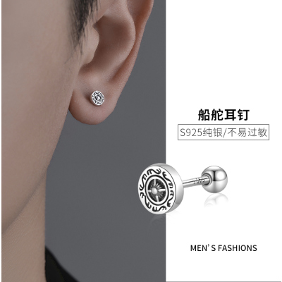 925纯银船舵耳钉男女复古做旧高级感耳骨钉个性潮流养耳洞耳饰品送女朋友老婆情人节七夕生日礼物