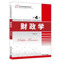 正版新书]财政学(第4版)林致远9787302539995