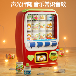 饮料机贩卖售卖机儿童玩具投币自动售货机女孩宝宝过家家男孩2岁3 SJ696自动售货机充电款