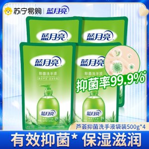 蓝月亮 芦荟抑菌洗手液500g*4袋套装 芦荟清香 清洁抑菌 有效抑菌99.9% 滋润保湿 卫生便利 袋装补充更实惠