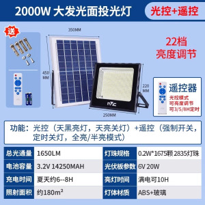 雷士照明太阳能户外庭院灯新款家用室外防水农村院子led路灯