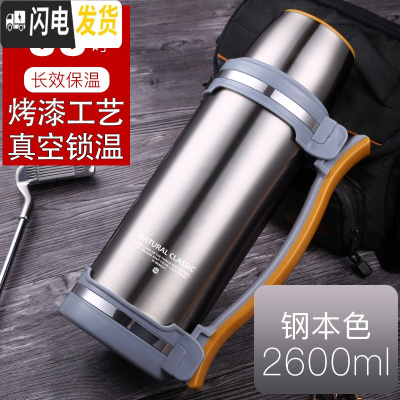 三维工匠保温壶超大容量不锈钢热水瓶家用户外旅游便携车用保暖水壶杯2 本色