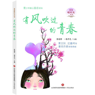 [M]有风吹过的青春-9787548827627