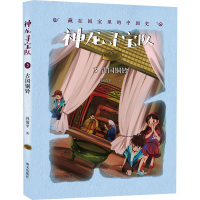 [M]古国铜铃-9787570806270