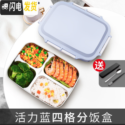 三维工匠饭盒便当分隔型上班族 学生吃饭的保温餐盘 分格男大容量餐盒套装 活力蓝四格饭盒+筷勺