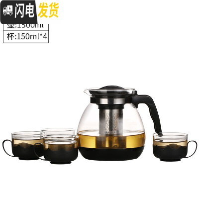 三维工匠玻璃茶壶功夫泡茶壶大号家用水壶单壶耐热过滤花茶壶红茶茶具套装 1500美人壶+4只150耐热水杯