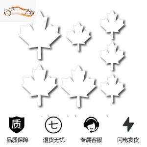 [补贴10%]遮挡划痕装饰车贴纸羽毛树叶个性创意保险杠改装车贴贴纸汽车用品汽车车贴