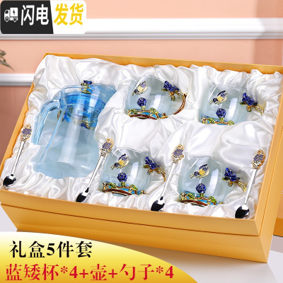 三维工匠欧式珐琅彩水杯花茶杯凉水壶套装耐热水晶玻璃杯女结婚礼盒装 蓝玫瑰—矮款(1壶4杯)礼盒套装