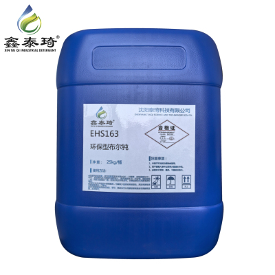 鑫泰琦-环保型布尔钝-EHS163 25kg/桶-桶