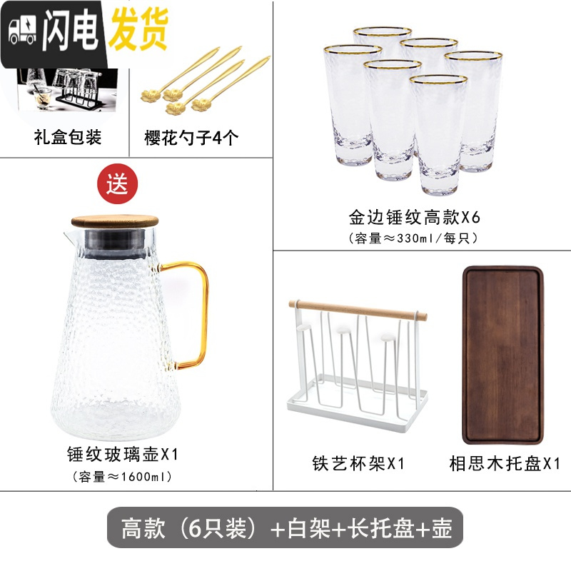 三维工匠北欧风创意家用玻璃可高温凉开水壶大容量凉水杯子套装 6杯阔口高款+白架+壶+长托盘[礼盒]凉水壶