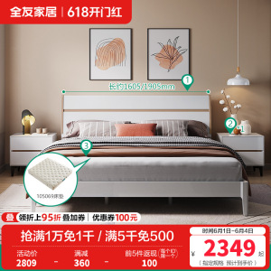 全友家居 现代简约双人床 高脚实木床腿 卧室大床婚床 卧室家具