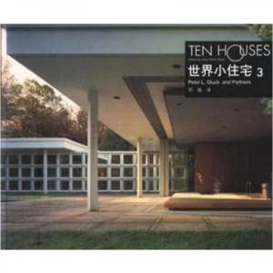 正版新书]世界小住宅3奥斯卡·列拉·奥赫达(OscarRieraOjeda)、