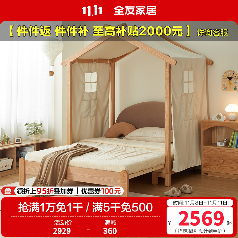 全友家居 北欧风实木脚学生床卧室家用折叠床青少年单人床