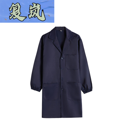 复岚 工作服 大褂/件