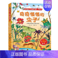 奇奇怪怪的虫子 [正版]青葫芦好奇孩子百问百答翻翻书 神秘浩瀚的太空揭秘宇宙立体翻翻书 儿童关于宇宙太空的书奥秘百科全书