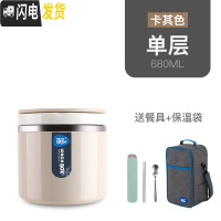 三维工匠迷你小巧保温桶饭盒多层3双层2单层1小学生儿童成人不锈钢便当盒 卡其1层[含保温袋]层层防漏[新款]