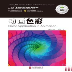 正版新书]动画色彩韩笑9787550268234
