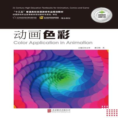 正版新书]动画色彩韩笑9787550268234
