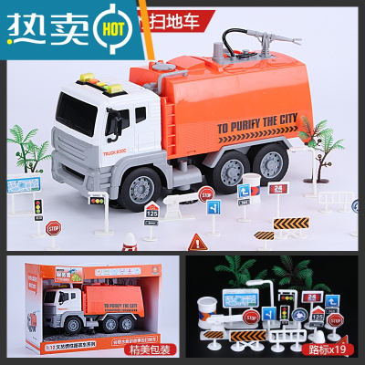 儿童超大号可洒水车喷水男孩水枪玩具汽车模型惯性扫地车清扫车真智力超大号洒水扫地车-橙回力玩具