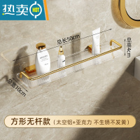 敬平卫生间置物架免打孔浴室洗澡洗漱台厕所墙上壁挂式马桶上收纳架子 无杆单层-(亚克力)方形篮50CM浴室置物架