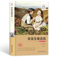正版新书]安徒生童话选(名家名译全译本)(丹)安徒生 著97875