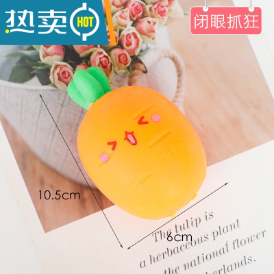 抖音解压玩具萝卜捏捏乐果玉米女生焦虑网红减压发泄整蛊器真智力闭眼抓狂单个仿真玩具