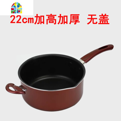 杨国福张亮麻辣烫汤锅具不粘锅煮面锅煲汤锅炖锅单柄电磁炉燃气用 FENGHOU 22cm汤锅不锈钢手柄(无盖)
