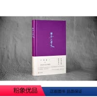 [正版]日本文学史(“日本学士院奖”得主的大家小书,日本学泰斗叹服为“导进文学核心的书”,日文原版十年间重印30次)