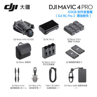 大疆 御4pro 无人机 Mavic 4 pro 航拍mavic4pro大疆御4 创作者套装