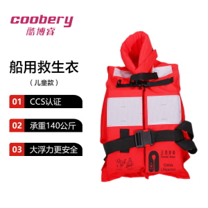酷博睿coobery 救生衣JHY-V水上沿海内河水域特种救生服(CCS认证150N带领子)