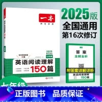 英语时文第⑤辑 八年级/初中二年级 [正版]2025初中英语阅读理解完形填空七八九年级英语真题必刷初一二三年级上下册英语