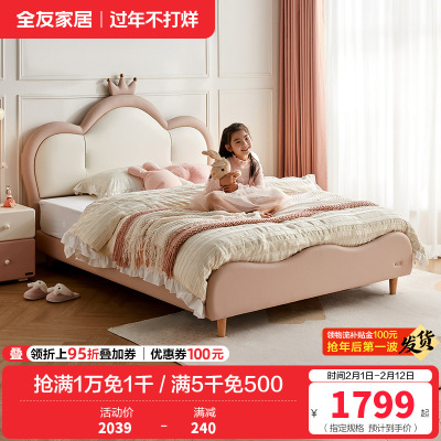 全友家居儿童床简约现代加高软包床屏小户型次卧室实木床脚公主床