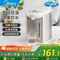美的(Midea)电热水瓶电水壶SP50Colour201热水壶5L水壶304不锈钢热水瓶智能多段温控电水壶防烧干烧水壶