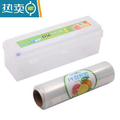 敬平大卷保鲜膜切割器滑刀可调节切割盒超市酒店厨房水果蔬菜打包商用 切割盒+30cmX500米PE膜 1