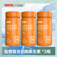 诺特兰德血橙复合B族维生素咀嚼片 3瓶装多种维生素复合维生素