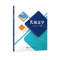 [N]儿童文学-9787030711359